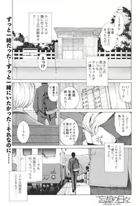 Page 53 of COMIC Men's Young Special IKAZUCHI Vol. 05 - preview thumbnail