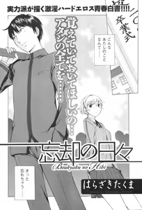 Page 54 of COMIC Men's Young Special IKAZUCHI Vol. 05 - preview thumbnail