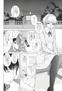 Page 56 of COMIC Men's Young Special IKAZUCHI Vol. 05 - preview thumbnail
