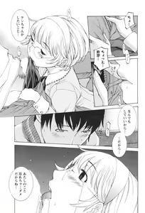 Page 59 of COMIC Men's Young Special IKAZUCHI Vol. 05 - preview thumbnail