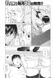 Page 63 of COMIC Men's Young Special IKAZUCHI Vol. 05 - preview thumbnail