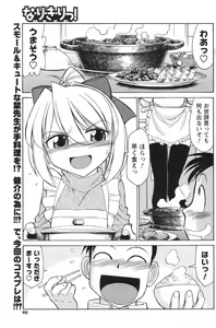 Page 95 of COMIC Men's Young Special IKAZUCHI Vol. 05 - preview thumbnail