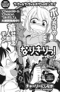 Page 96 of COMIC Men's Young Special IKAZUCHI Vol. 05 - preview thumbnail