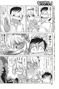 Page 98 of COMIC Men's Young Special IKAZUCHI Vol. 05 - preview thumbnail