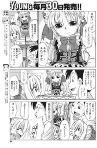 Page 99 of COMIC Men's Young Special IKAZUCHI Vol. 05 - preview thumbnail