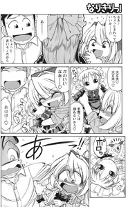Page 100 of COMIC Men's Young Special IKAZUCHI Vol. 05 - preview thumbnail