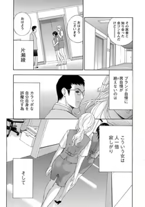 Page 12 of COMIC Men's Young Special IKAZUCHI Vol. 07 - preview thumbnail