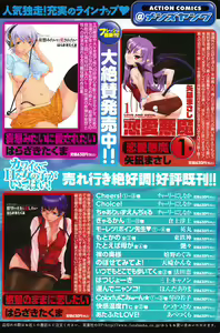 Page 136 of COMIC Men's Young Special IKAZUCHI Vol. 07 - preview thumbnail