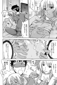Page 147 of COMIC Men's Young Special IKAZUCHI Vol. 07 - preview thumbnail