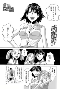 Page 160 of COMIC Men's Young Special IKAZUCHI Vol. 07 - preview thumbnail