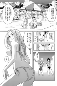 Page 164 of COMIC Men's Young Special IKAZUCHI Vol. 07 - preview thumbnail