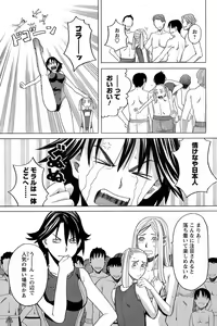 Page 166 of COMIC Men's Young Special IKAZUCHI Vol. 07 - preview thumbnail