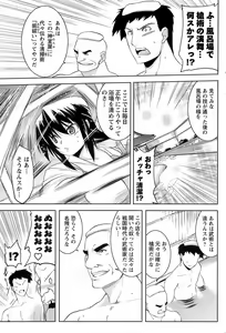 Page 182 of COMIC Men's Young Special IKAZUCHI Vol. 07 - preview thumbnail