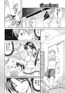 Page 209 of COMIC Men's Young Special IKAZUCHI Vol. 07 - preview thumbnail