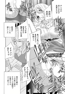Page 27 of COMIC Men's Young Special IKAZUCHI Vol. 07 - preview thumbnail