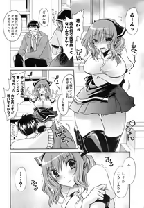 Page 37 of COMIC Men's Young Special IKAZUCHI Vol. 07 - preview thumbnail