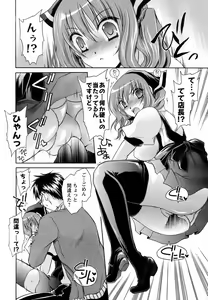 Page 39 of COMIC Men's Young Special IKAZUCHI Vol. 07 - preview thumbnail