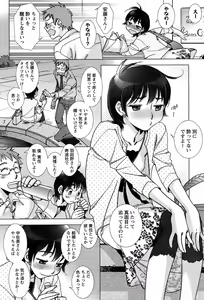 Page 55 of COMIC Men's Young Special IKAZUCHI Vol. 07 - preview thumbnail