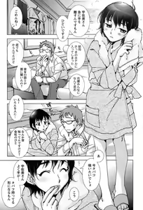 Page 57 of COMIC Men's Young Special IKAZUCHI Vol. 07 - preview thumbnail