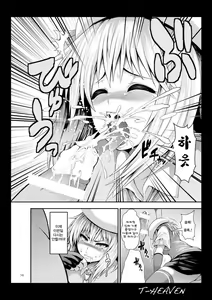 Page 16 of Erina Ganbaru! - preview thumbnail