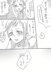 Page 7 of Untitled Yuubari x Samidare work - preview thumbnail