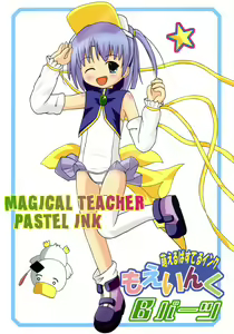 Moe Ink B Parts - hentai manga cover image