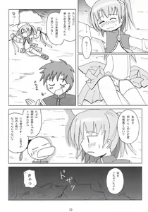 Page 11 of Moe Ink B Parts - preview thumbnail