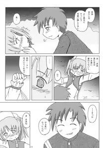 Page 12 of Moe Ink B Parts - preview thumbnail