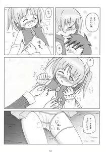 Page 14 of Moe Ink B Parts - preview thumbnail