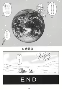 Page 20 of Moe Ink B Parts - preview thumbnail