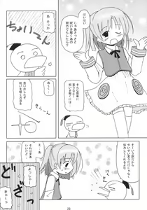 Page 24 of Moe Ink B Parts - preview thumbnail