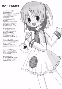 Page 28 of Moe Ink B Parts - preview thumbnail