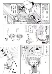Page 5 of Moe Ink B Parts - preview thumbnail