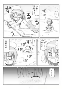 Page 8 of Moe Ink B Parts - preview thumbnail