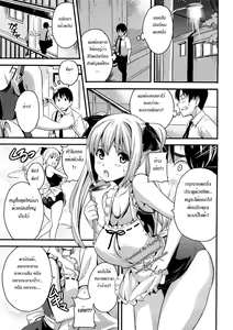 Page 156 of Tsundero - preview thumbnail