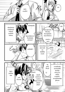 Page 157 of Tsundero - preview thumbnail