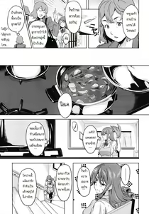 Page 36 of Tsundero - preview thumbnail