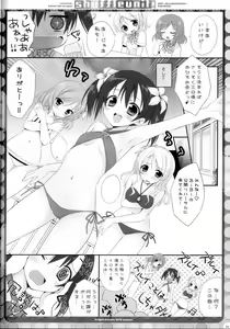 Page 5 of Shuffle Unit! - preview thumbnail