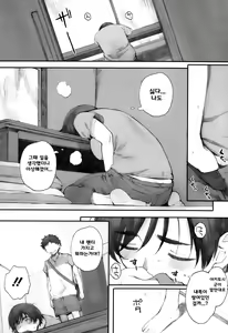 Page 15 of Tourou no Su Zenpen - preview thumbnail