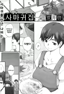 Page 2 of Tourou no Su Zenpen - preview thumbnail