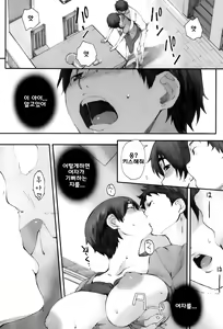 Page 10 of Tourou no Su Zenpen - preview thumbnail