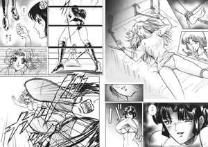 Page 6 of 復刻版 美少女Fighting Vol 3 - preview thumbnail