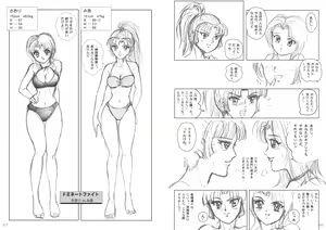 Page 24 of 復刻版 美少女Fighting Vol 4 - preview thumbnail