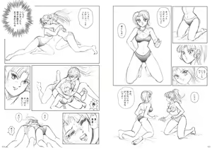 Page 25 of 復刻版 美少女Fighting Vol 4 - preview thumbnail