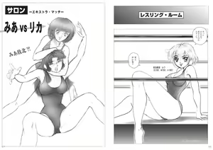 Page 34 of 復刻版 美少女Fighting Vol 5 - preview thumbnail