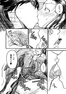 Page 19 of Gikeiki - preview thumbnail
