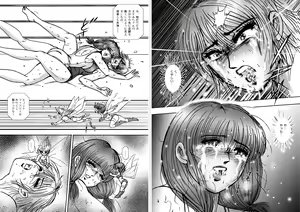 Page 18 of 復刻版 美少女Fighting Vol 8 - preview thumbnail