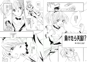 Page 15 of 復刻版 美少女Fighting Vol 9 - preview thumbnail