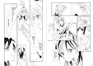 Page 17 of 復刻版 美少女Fighting Vol 9 - preview thumbnail