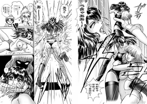 Page 14 of 復刻版 美少女Fighting Vol 6 - preview thumbnail